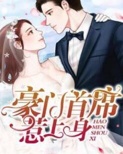 陳飛張玥最新免費讀封面