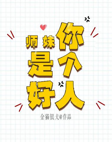 主角是文思厲淵的追妻小說封面