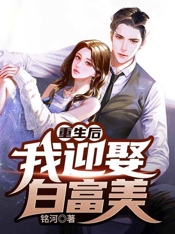 楊霖宋映雪是什么小說封面