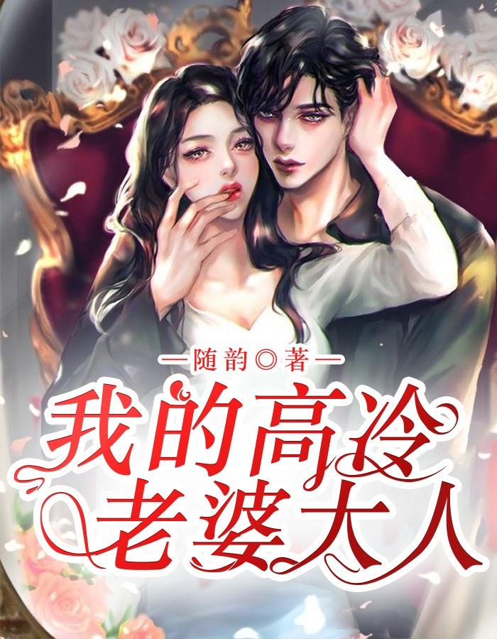 顧蘊儀楚鈞最新章節(jié)封面