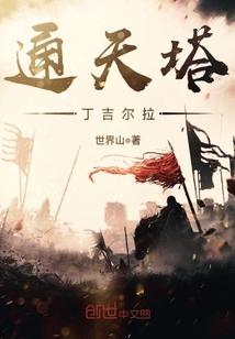 主角葉晚晚皇甫修閻封面