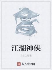 天龍獄主免費(fèi)閱讀全文無(wú)彈窗封面