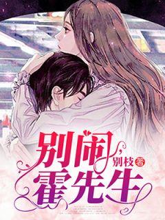 簡凝霍司澤封面