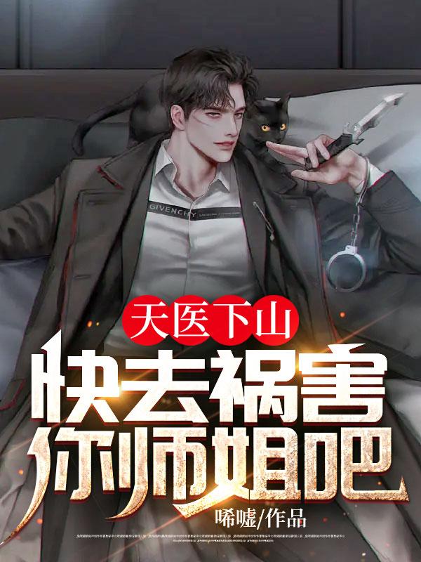 李炎楊燕云小說封面