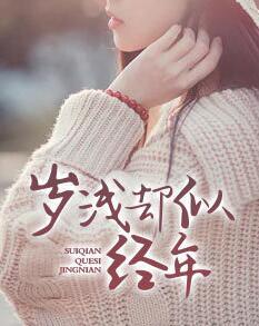 楚靳蕭楚時光封面