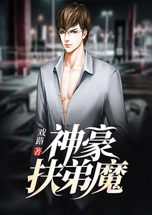 柳云湘嚴(yán)暮結(jié)局封面