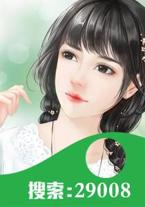 冷宮娘娘忙種田封面