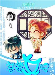 二嫁王妃寵上天封面