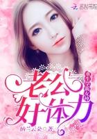 學(xué)霸女神，太給力！封面