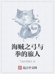 小拾秦鄴長(zhǎng)篇免費(fèi)小說(shuō)封面