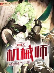 紀(jì)淮北柒笙小說封面