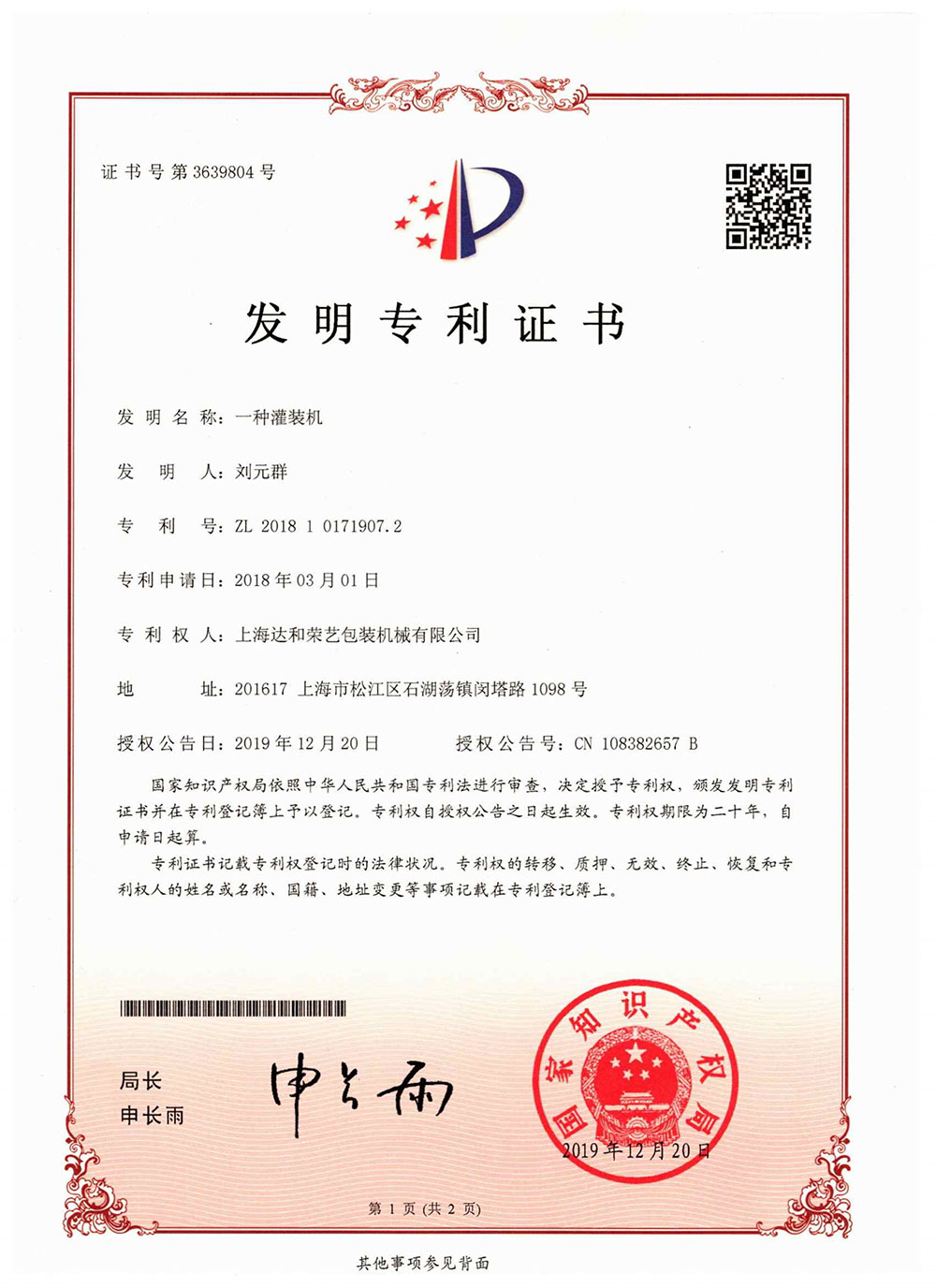 林蕭李月瑤封面