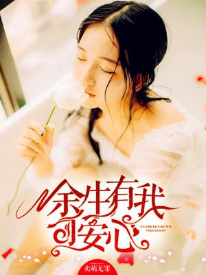 陶然惡毒蕩漾封面