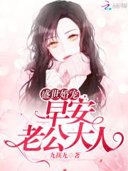 顧煙羅蕭九宴完整版封面