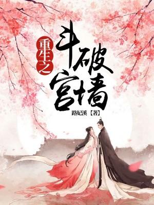 張美玉蘇大力封面