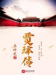 戰(zhàn)王他身嬌體軟封面