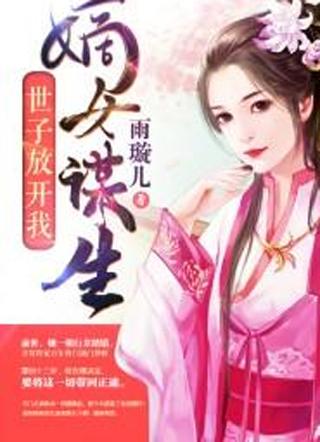 沈初莞聞肆全文封面