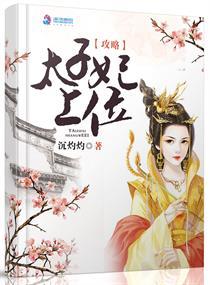 沈梨初陸禮封面