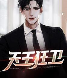 林陽(yáng)蘇雪封面