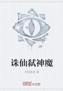 蓋世神醫(yī)封面