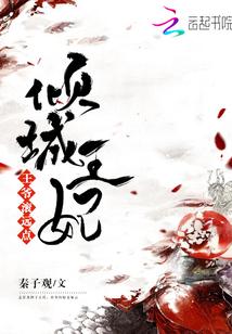 姜婞陸承桁封面