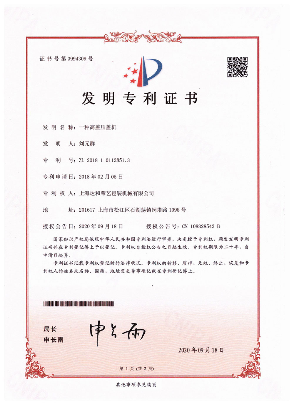 夫郎竟然是釣系美人封面