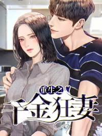 葉安傅云深封面