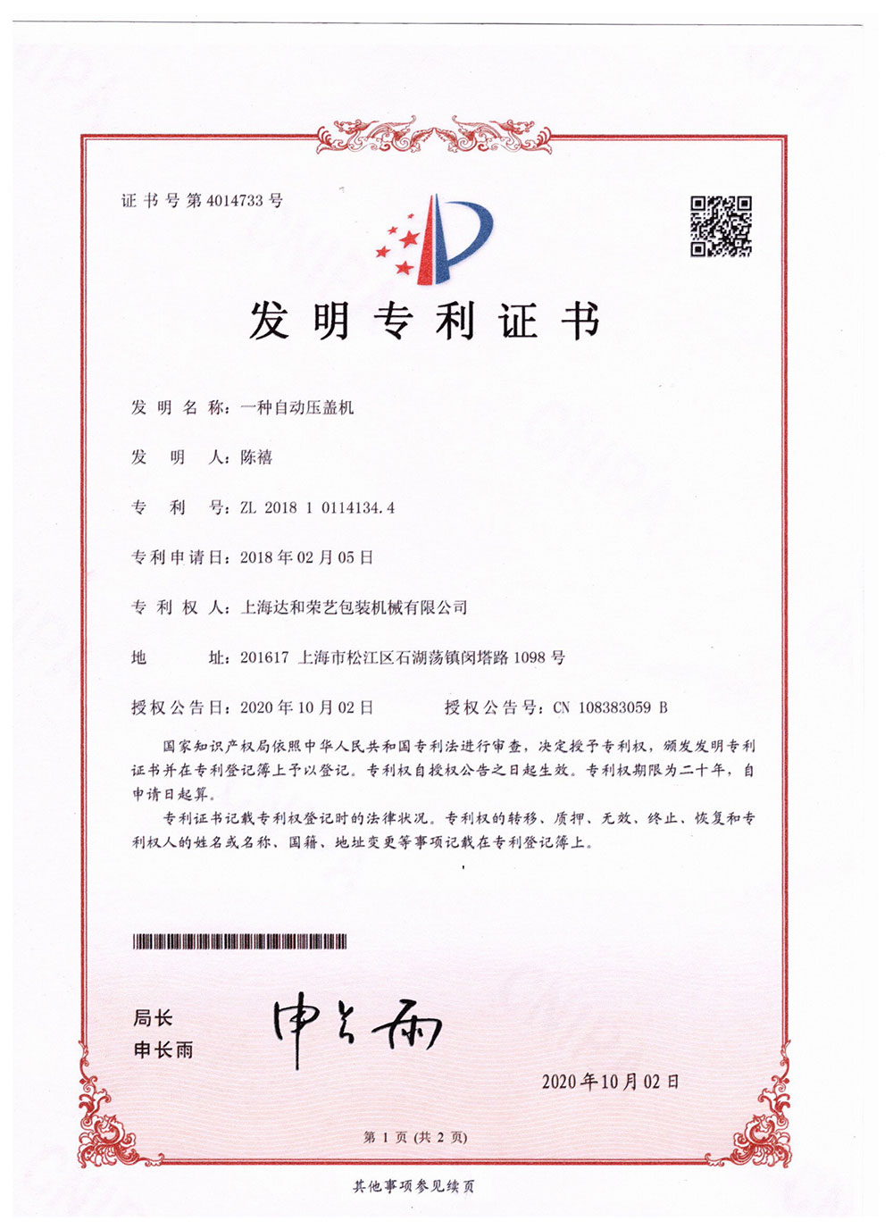 師尊負責亂殺，我負責嘎嘎封面