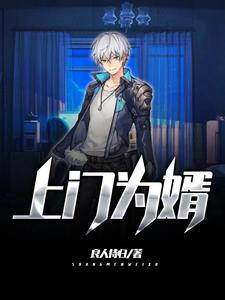 破產(chǎn)后，上門老公成了我的金主：唐安然賀知州封面