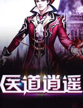 肖遙李瀟瀟封面