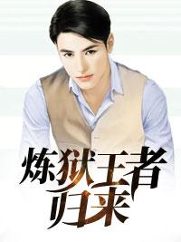 抄家后她被逼成了太子嬌妾小說封面