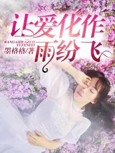 做了陸允恒三年的私人秘書封面