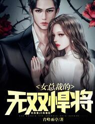 葉鋒唐婉兒封面