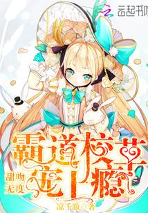 謝慎辭沈清歡完整版封面