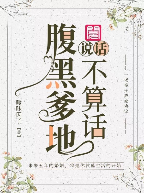 伊晴兒黒司焰封面