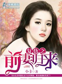 剛出民政局，前夫跪斷腿求復(fù)合封面