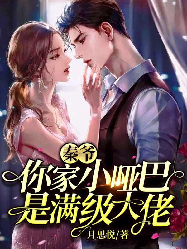 夜彩糖秦若寒小說封面