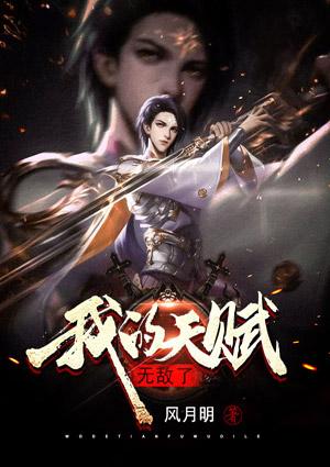 林天趙陽(yáng)華封面