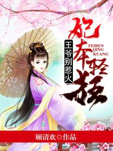 歐陽勁松阮若水封面