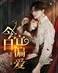 舒聽瀾卓禹安小說封面