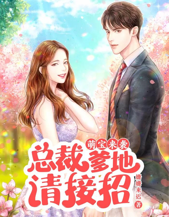 程夕辭霍無傷封面