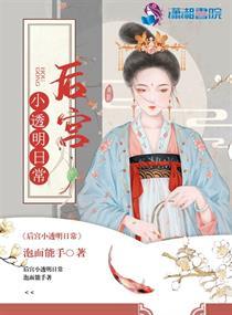 沈夕瑤季銘晏封面