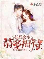 我會收錢嗎那太過意不去墨迎焱何镕安封面