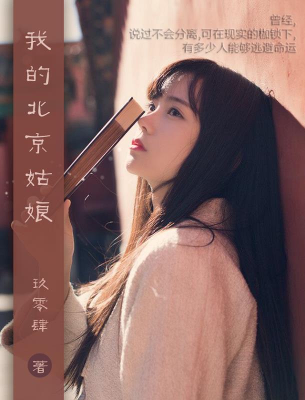 小說 嚴(yán)烈修秦念念結(jié)局封面