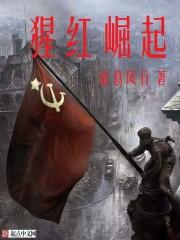 爆被逐豪門封面