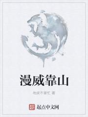 溫雪惢玄文淵封面