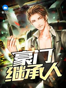 熱文小說農(nóng)家團(tuán)寵嬌嬌包封面