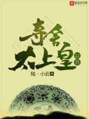 秦郁青謝衍封面