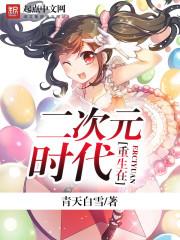 無限之憧憬封面