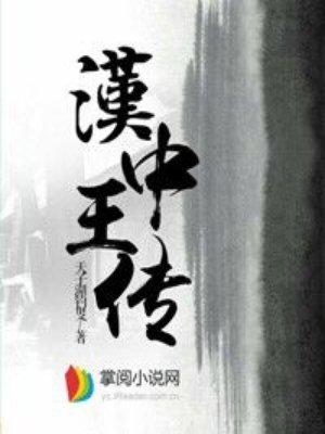 都市：我，天生大反派封面